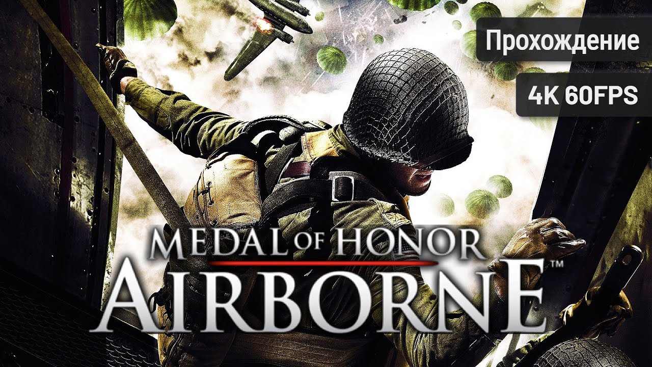 Medal of Honor: Airborne┆Полное прохождение┆Без комментариев┆4K60FPS