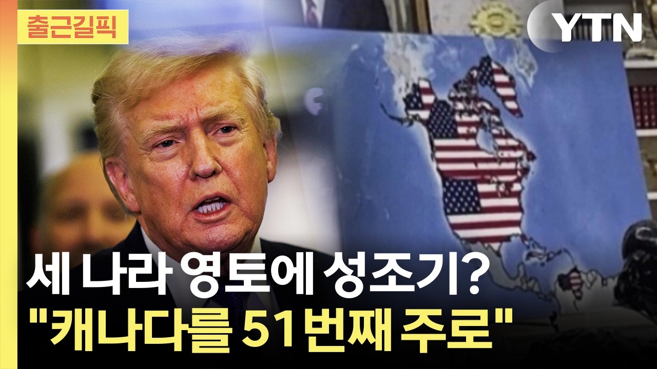 [출근길픽] 