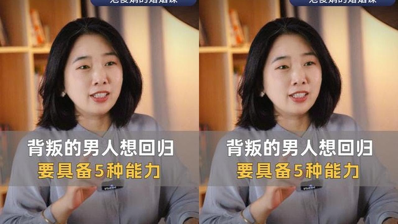 背叛家庭的男人想要回归的话，要具备5种能力 #婚姻关系 #两性心理 #范俊娟婚姻