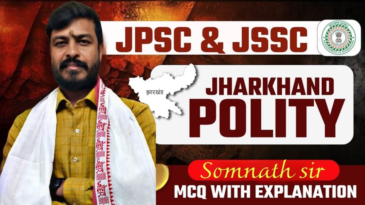झारखंड के राजव्यवस्था | MCQ CLASS 01 ||  SOMNATH SIR |  #jpsc #jssc  #utpadsipahi