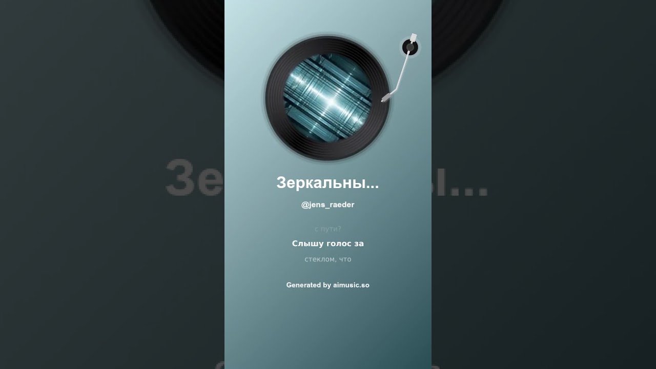 Зеркальный Лабиринт der Spiegelkasten 1