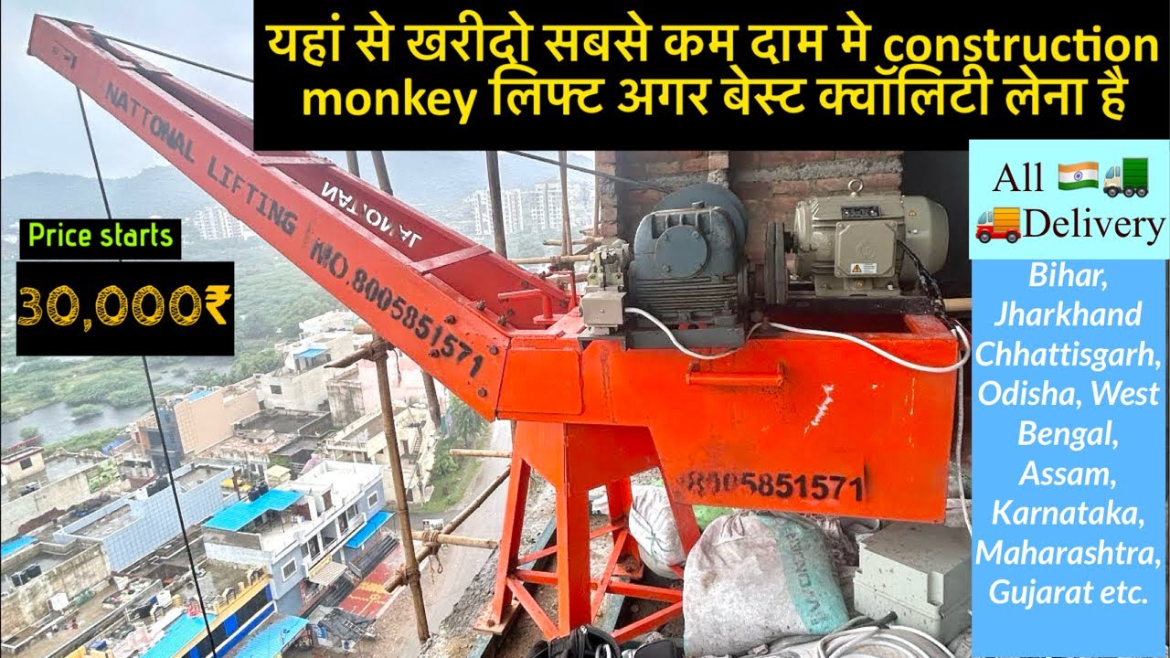 construction material lifting crane / building material lift