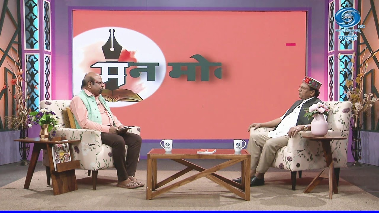 मन मोकळे शब्द यात्री - भाग २३,  दि. २८.०१.२०२६