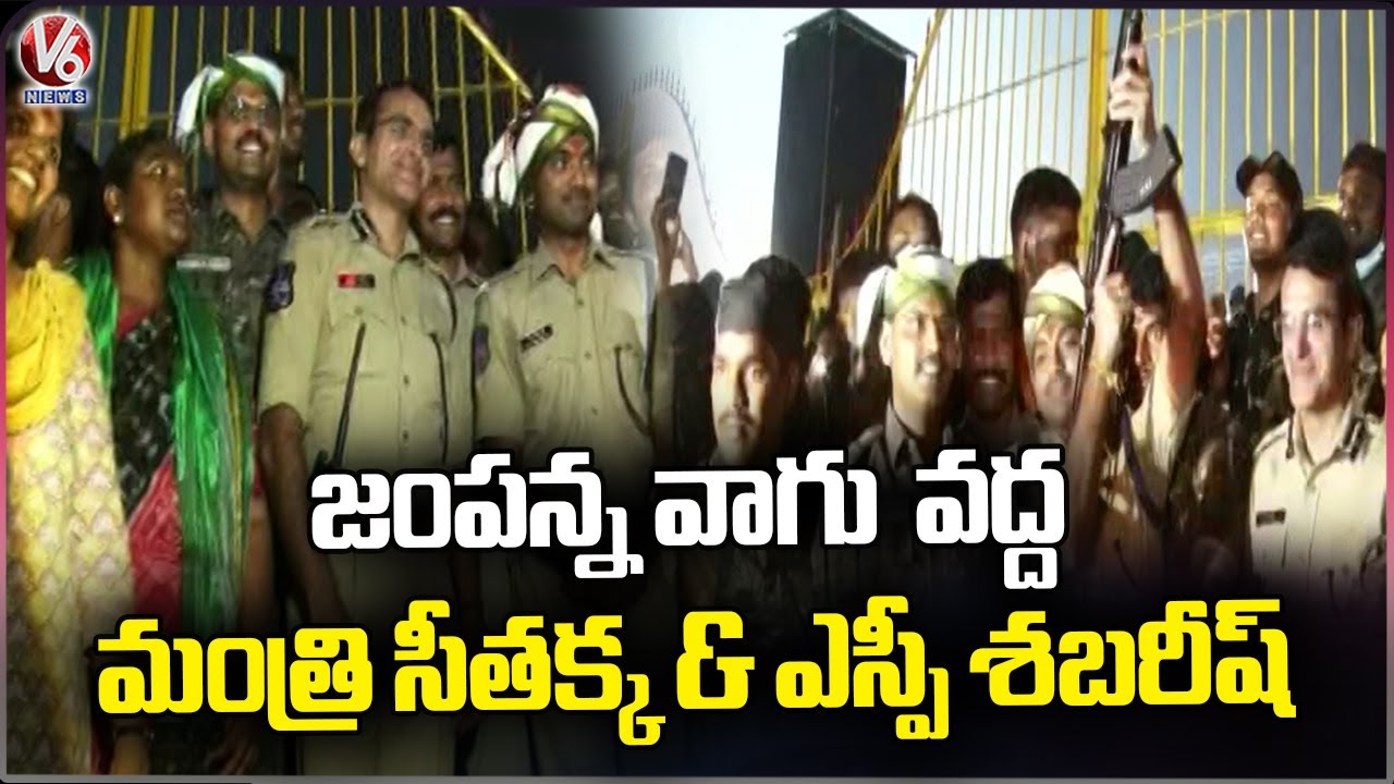 Minister Seethakka And SP Shabarish At  Jampanna Vagu | Medaram Jatara  | V6 News