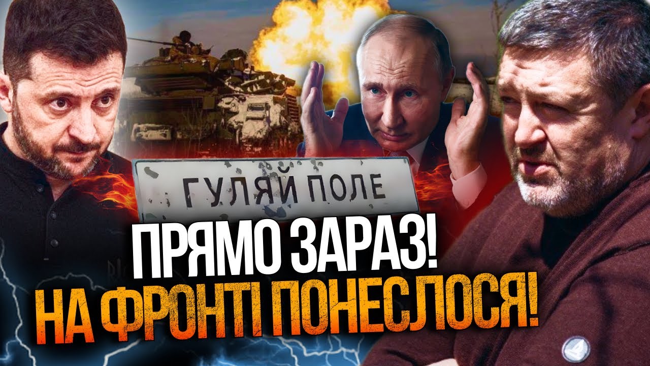⚡️ ВСУ отбили позиции в Гуляйполе! рф в панике! путин хватается за голову! Что произошло? / БРАТЧУК