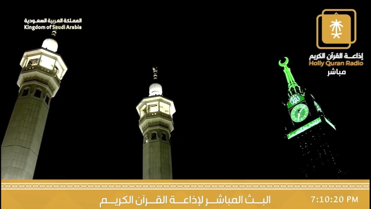 أذان عشاء الثلاثاء ١٨-٦-١٤٤٧ للمؤذن عماد علي
