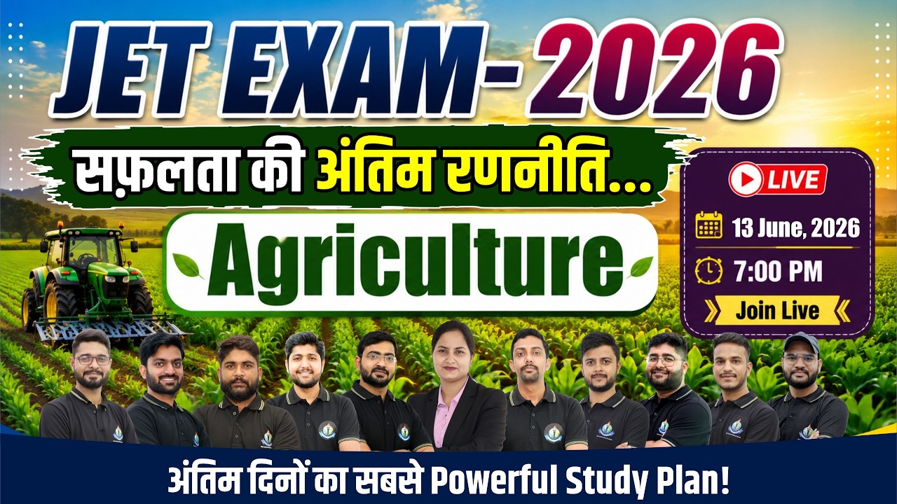 JET 2026 Agriculture Strategy💥सफलता की गारंटी वाली तैयारी|ऐसे करें पक्का Selection #JET2026 #JETExam