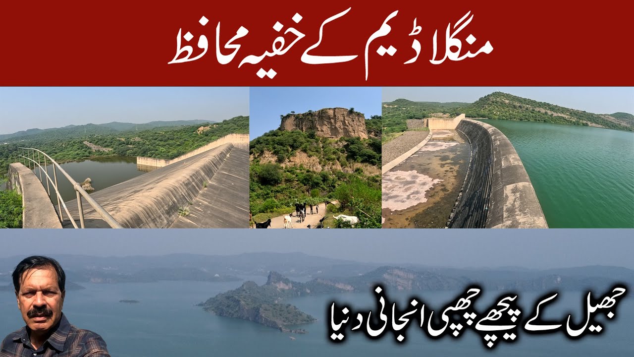 Secret Guardians of Mangla Dam I Unknown World Behind the Lake I Water Dearth on Banks of Reservoir