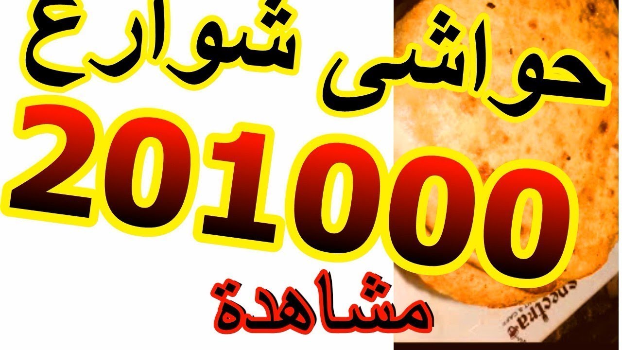 Оригинальный уличный хаваши 🔥, как грили Аль-Рафаи и Абу Ахмеда