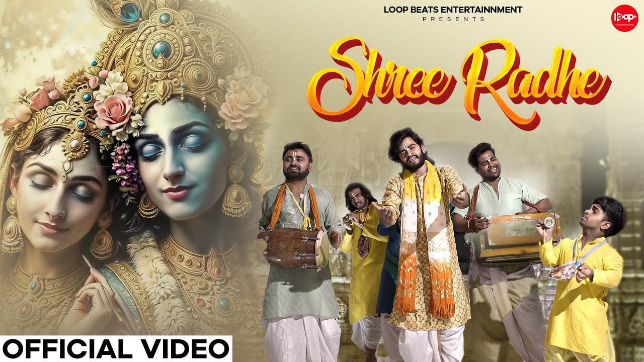 Shree Radhe - Abhishek Singh | Shree Bankey bihari balihari | Banke Bihari Ji | Radhe Krishna Bhajan