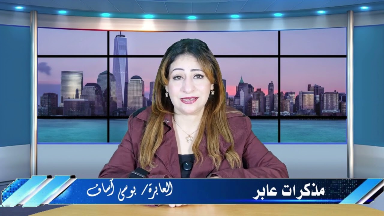 6  مذكرات عابر بوسي