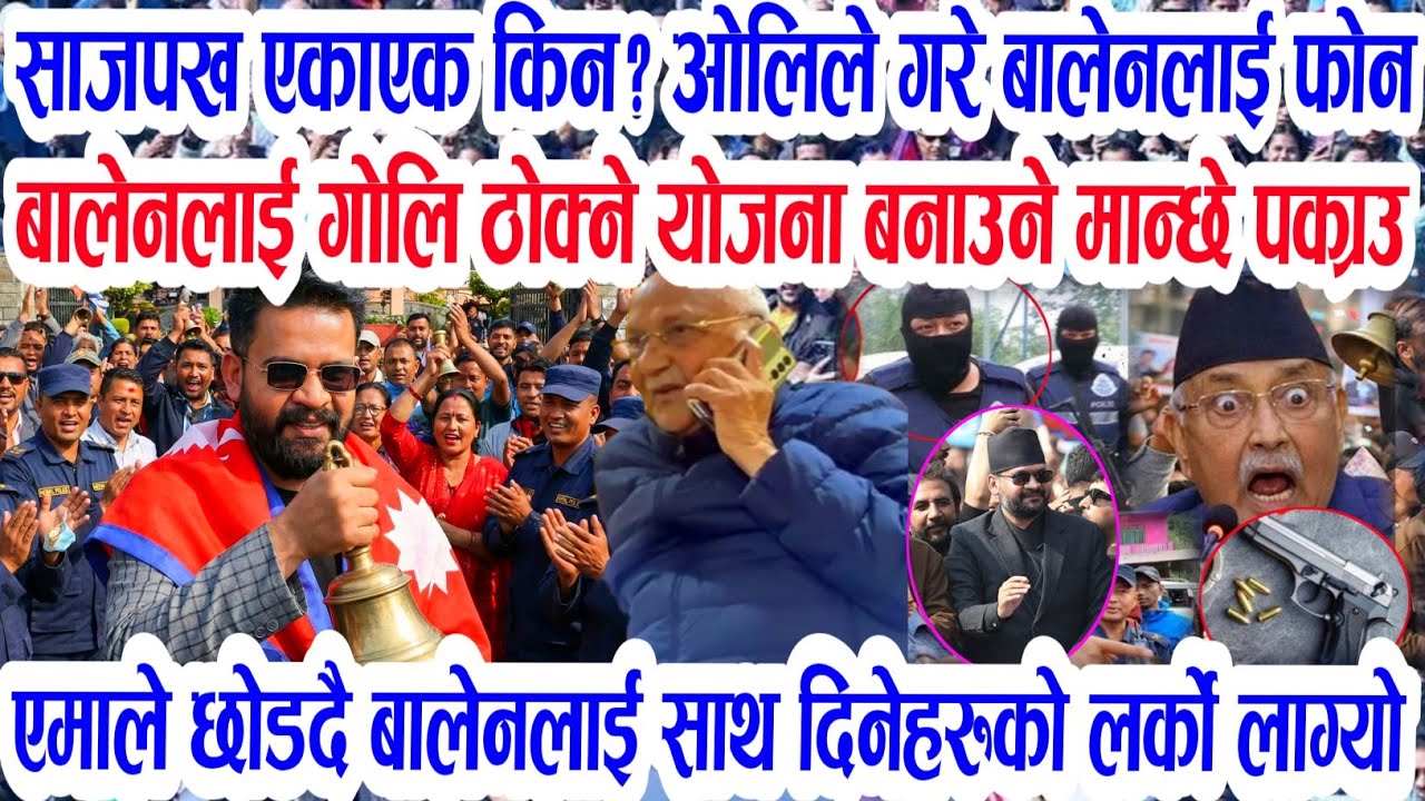 Today Nepali News || Nepali samachar rabi lamichhane balen gagan thapa kp oli prachand deuba | news