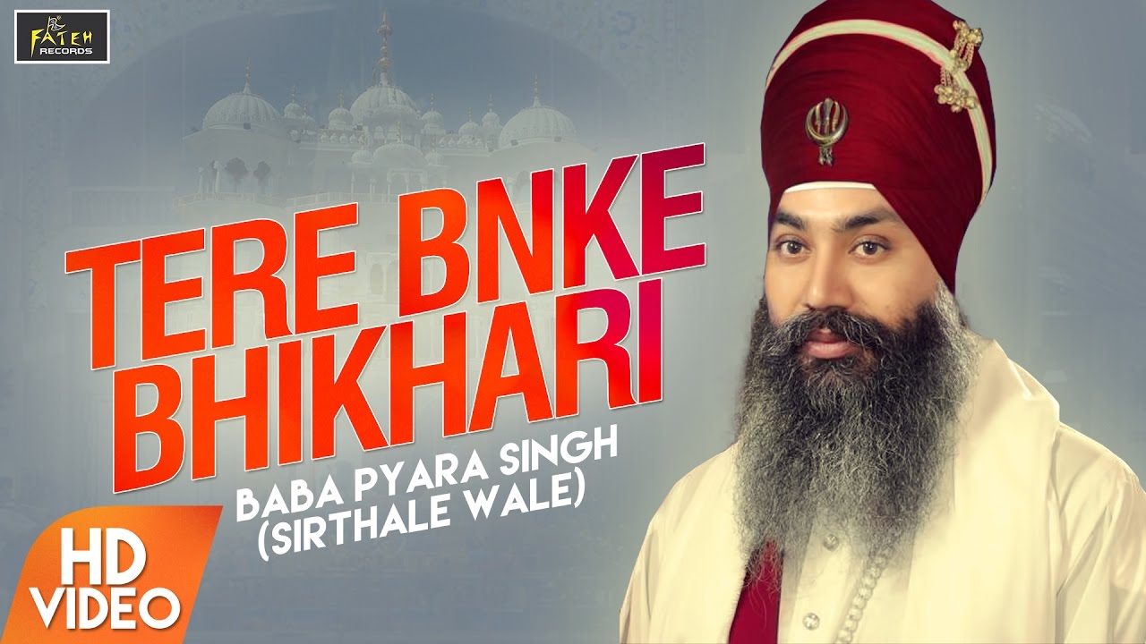 Tere Bnke Bhikhari | Baba Pyara Singh Ji (Sirthale Wale)