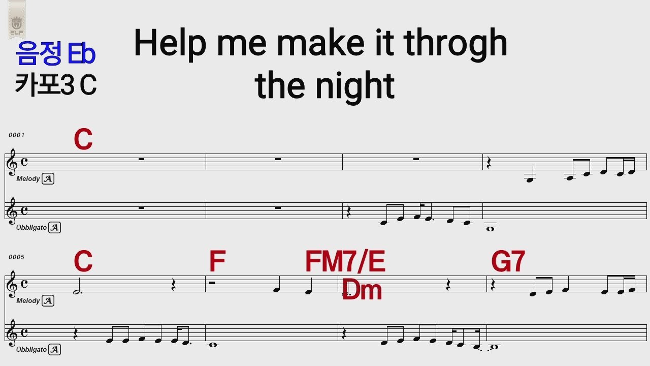 Help me make it through the night Eb /카포3 C /통기타 카포 악보영상