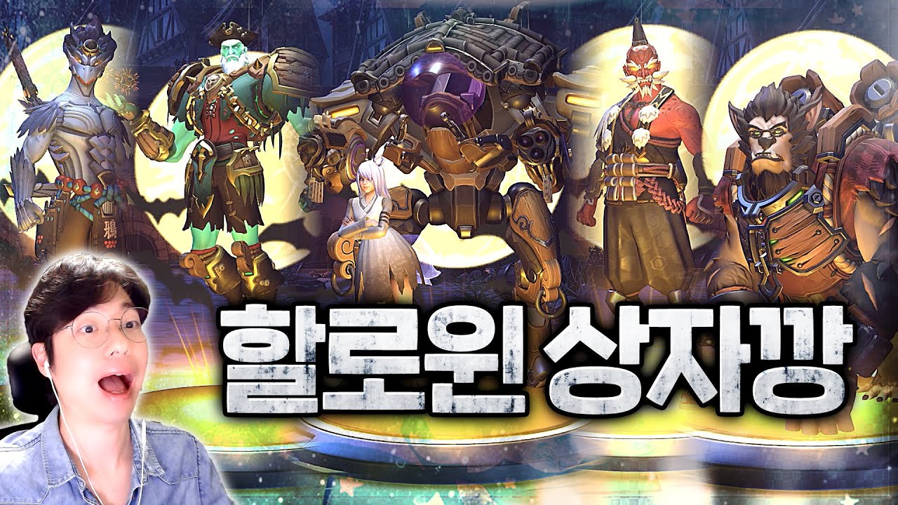 상자깡 운이 제일 좋은 유튜버와 구미호 디바 | 2020 할로윈 리뷰