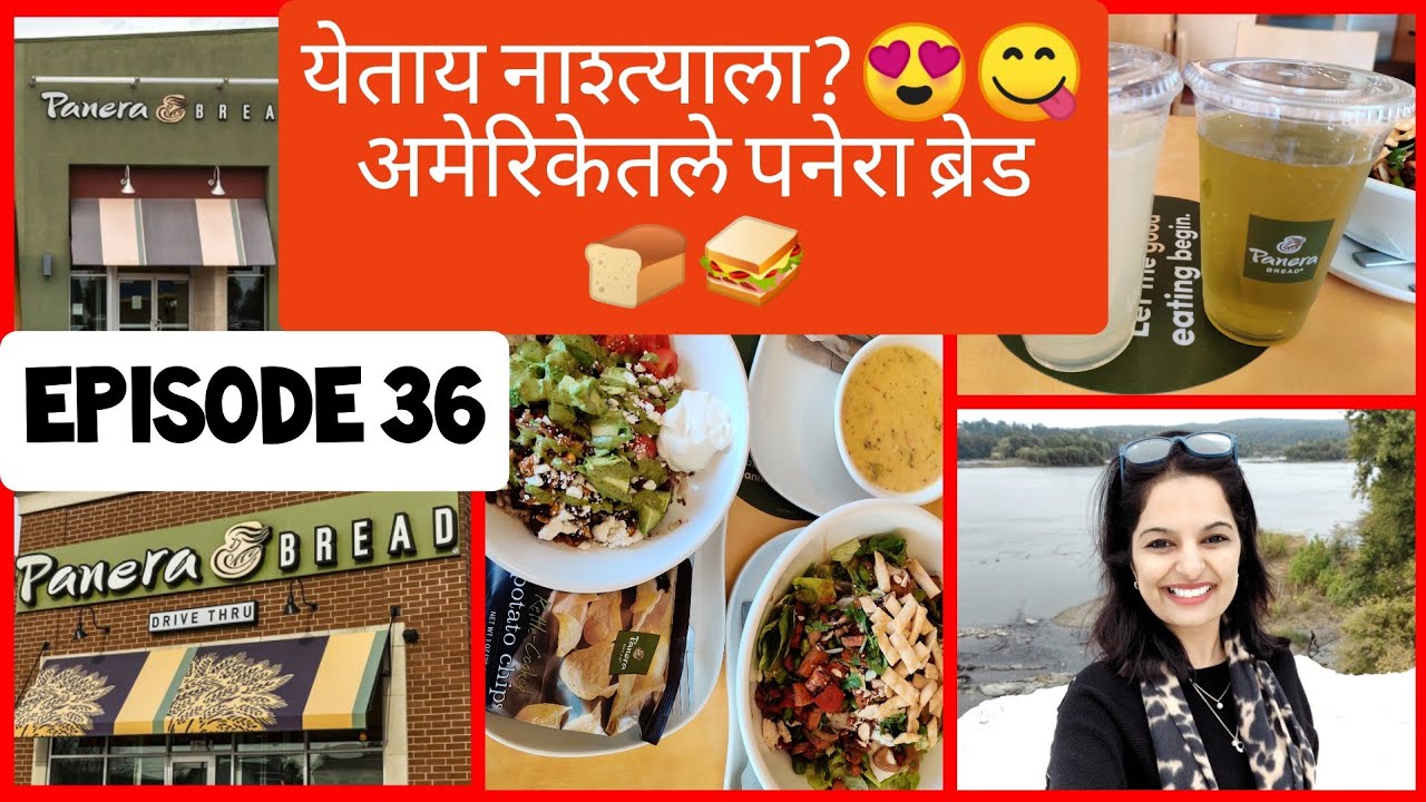 येताय अमेरिकेत नाश्ता करायला?😍😋|पनेरा ब्रेड- Yummy आणि healthy 🍞| Marathi Mulgi|Marathi Vlog|V-36
