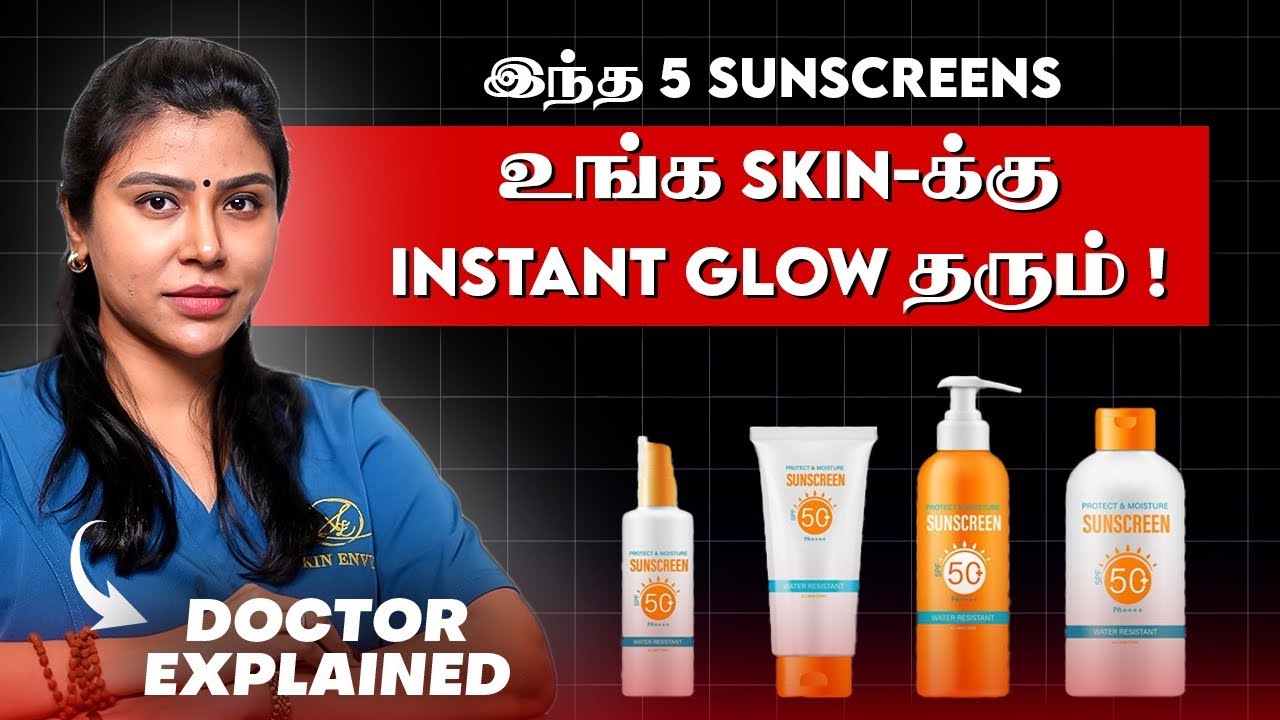 இந்த 5 tinted Sunscreens உங்களுக்கு Makeup Look தரும் | Dr Aishwarya Selvaraj Rates Sunscreens