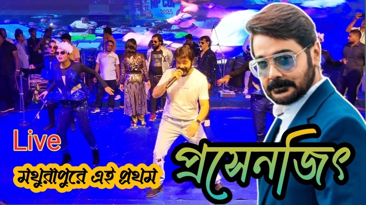 Prasenjit & Srabonti Live stage show** 2025**VOBOGHURE BISWA