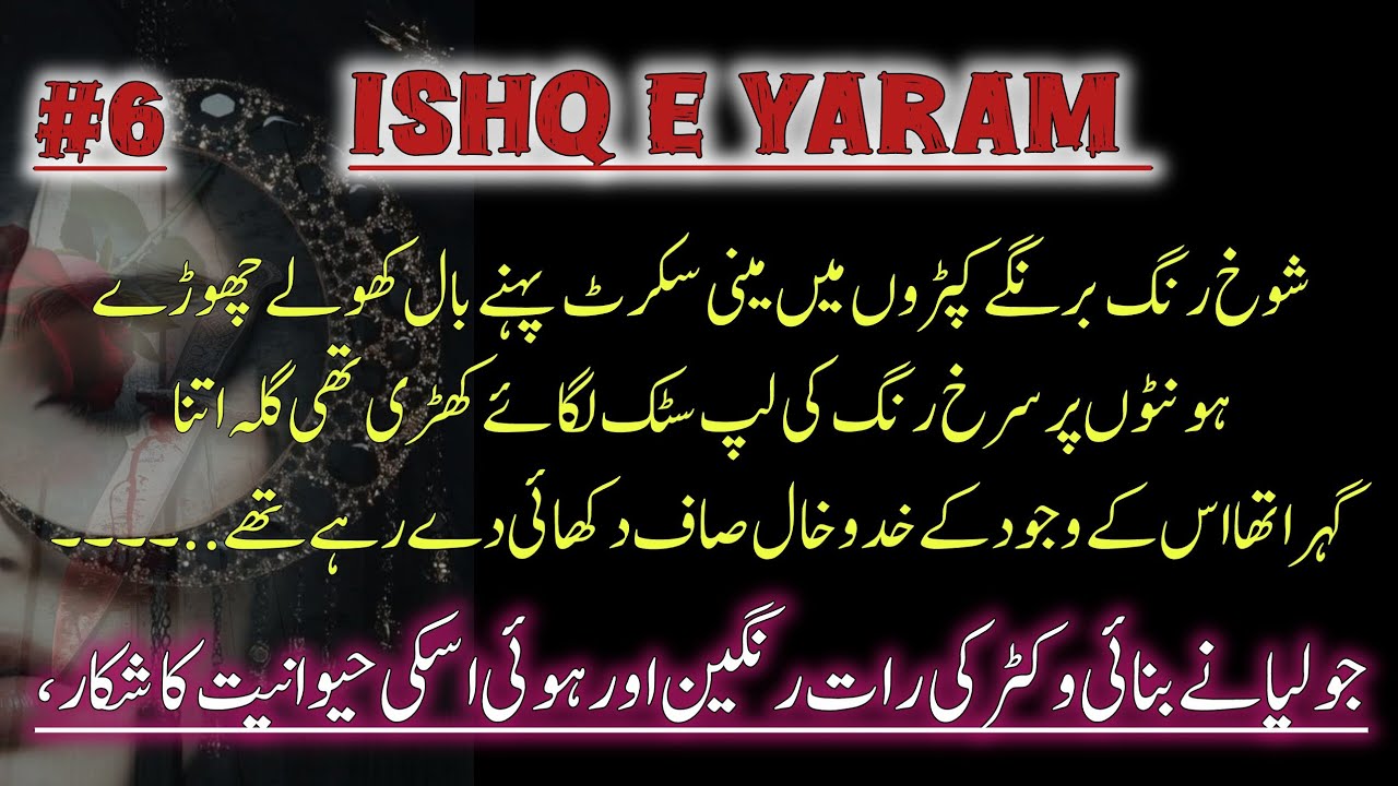 Urdu Novel"Ishq E Yaram" Epi 6 | Jaulia ki Mout | Gangster Based | Best Romantic Novel |Complete