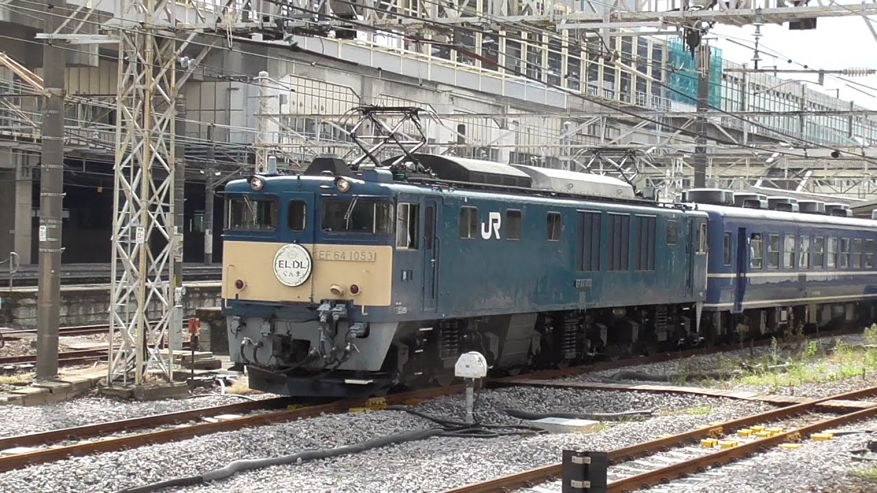 2024年9月16日　快速｢ EL ぐんま 9 fin ｣両毛線 高崎→桐生 電気機関車 EF64 1053＋12系 客車 4両＋ディーゼル機関車 DD51 842　出区･入換･入線･発車　JR高崎駅