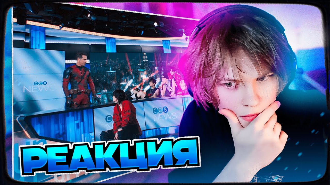 ДИПИНС СМОТРИТ: Stray Kids 