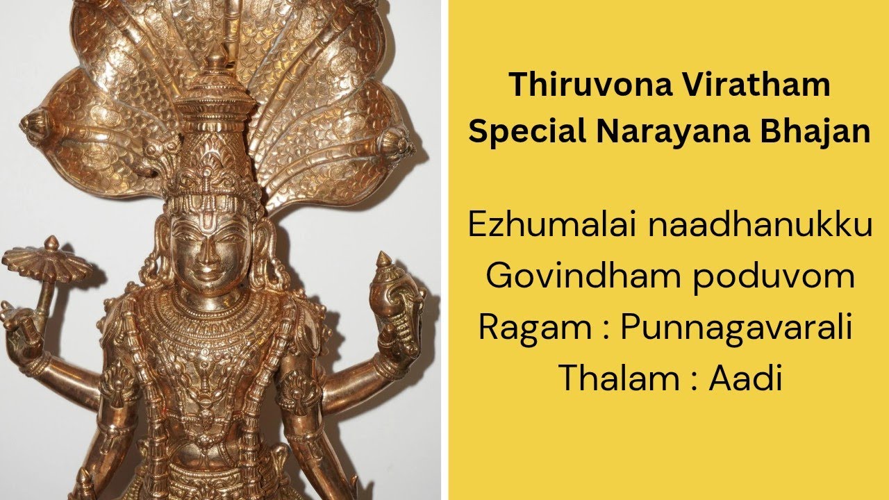 Thiruvona Viratham Special - Narayana Bhajan | Ezhumalai Naadhanukku Govindham Poduvom