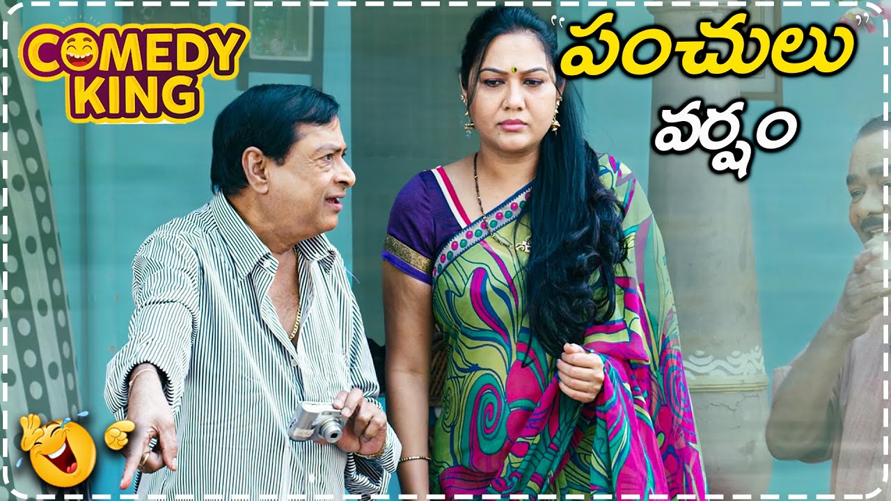 Ms Narayana Telugu Comedy Scenes || Telugu Comedy Scenes || Telugu Comedy Club