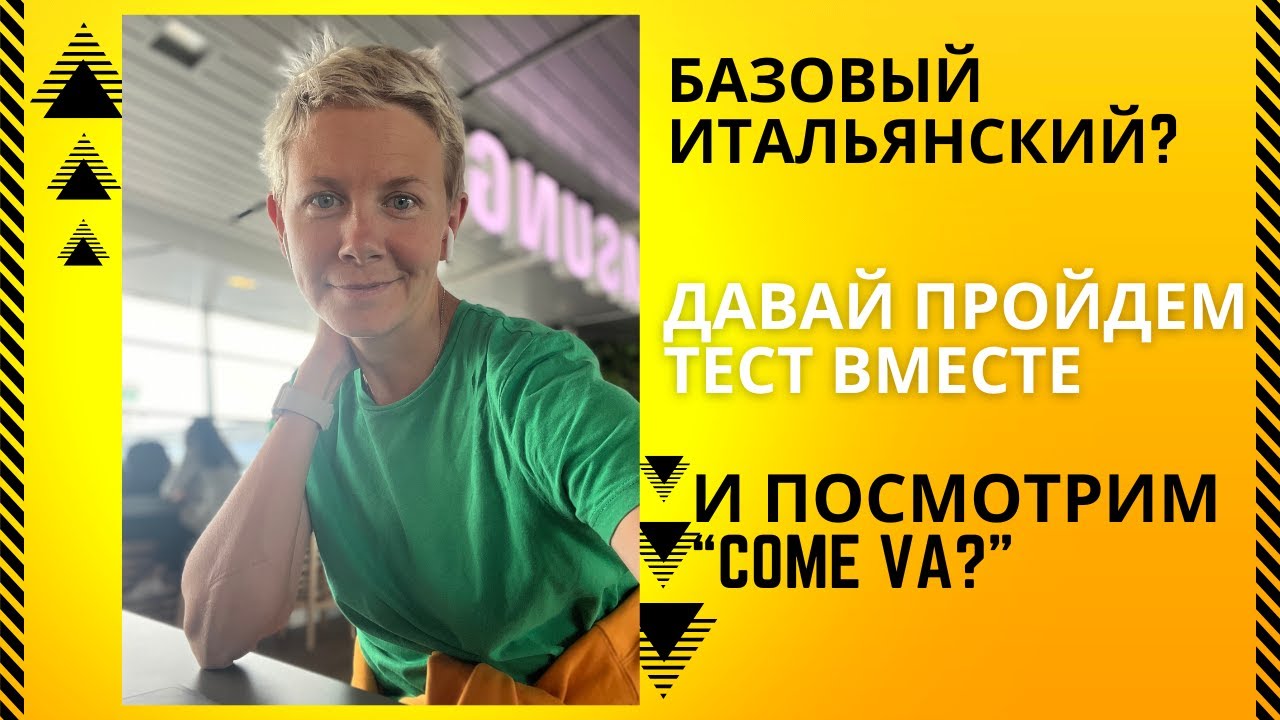 Тест по итальянскому на артикли, окончания существительных и прилагательных.