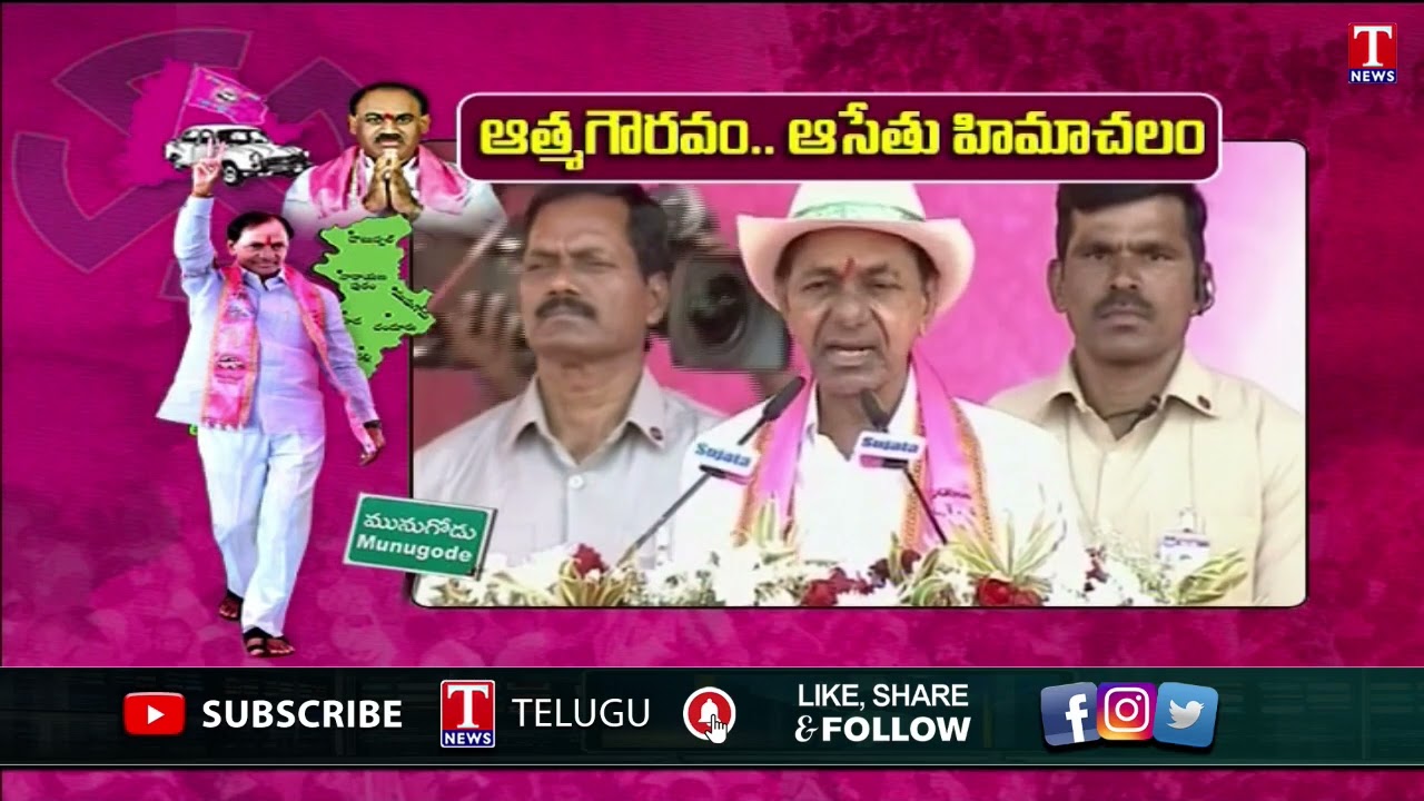CM KCR Praises TRS MLA’s Courageous and faithful Move rejecting BJP Poaching trials | T News