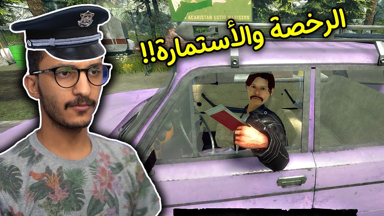 شرطة التهريب #1 | القبض على المهربين! Contraband Police