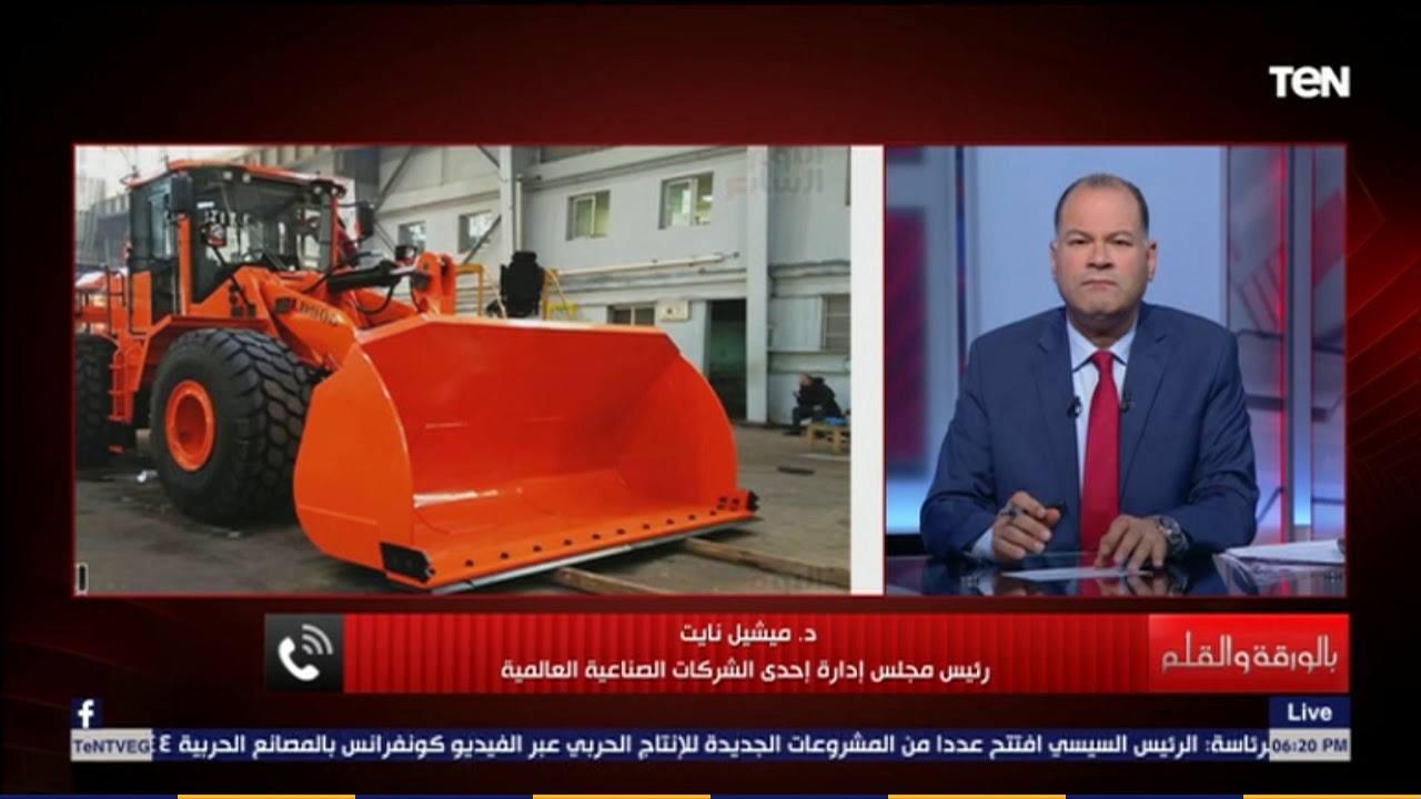 العالم المصرى ميشيل نايت: اللودر المصري عليه ضمان مدى الحياة ونتحدى كل الشركات العالمية