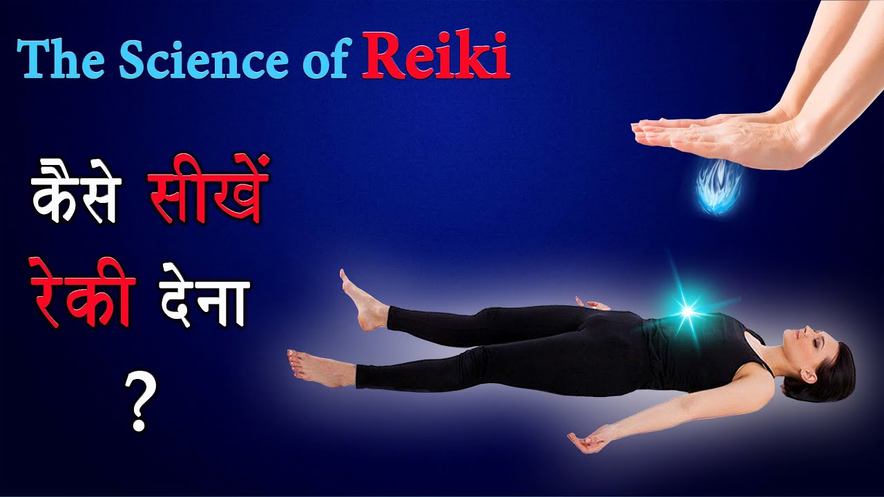 Reiki Healing | The Science of Reiki Healing