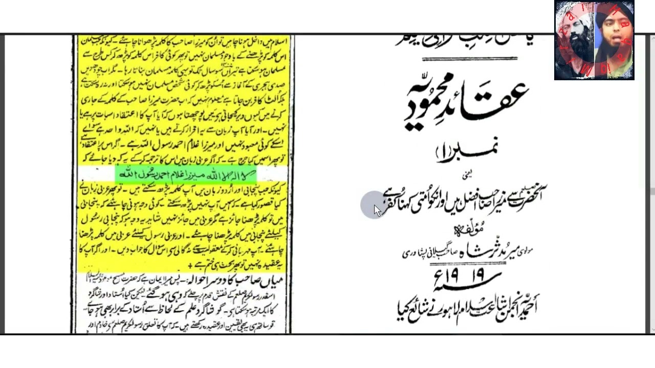 Qadiani kalma ke dalail. qadianio ke kufria aqaid. qadiani badtareen KAFIR