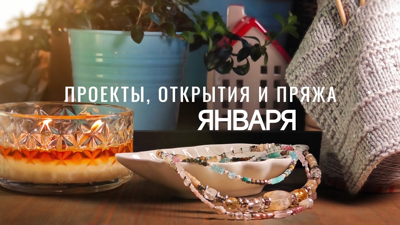 №121 Будет весенний проект, средства для стирки пряжи, про базовую водолазку, капучинатор