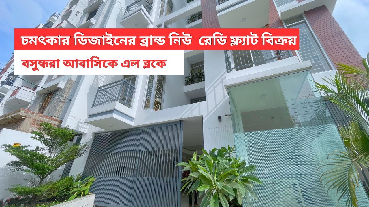 Unlock Your Dream Home: Brand New Bashundhara Flats For Sale – Move-In Ready!