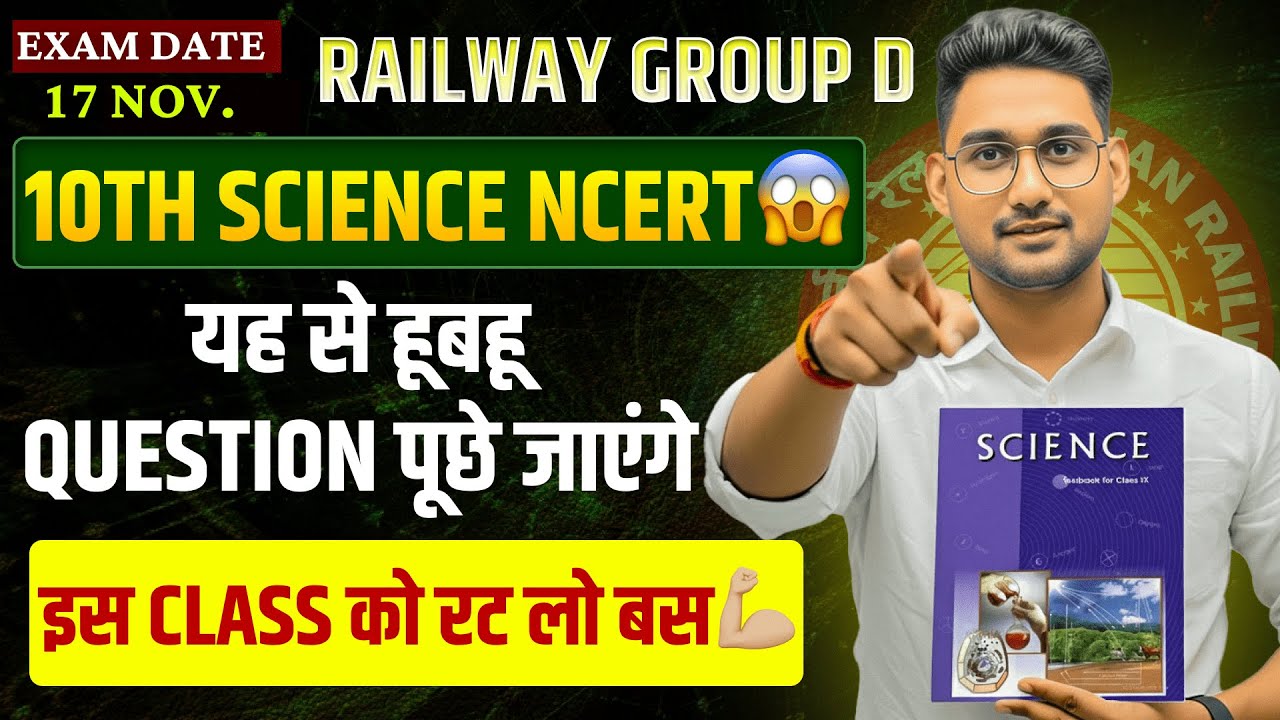 🔥Complete 10th Class NCERT ONE SHOT | Science for railway group D | science class for railway exam