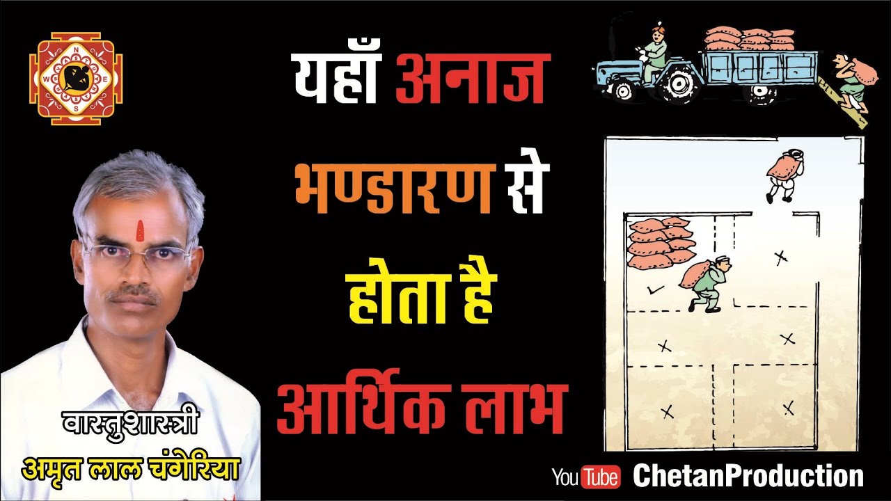 Vastu Shastra: Vayu Kon Bhro Anaj/ Grain Store North West Side (SK-98)