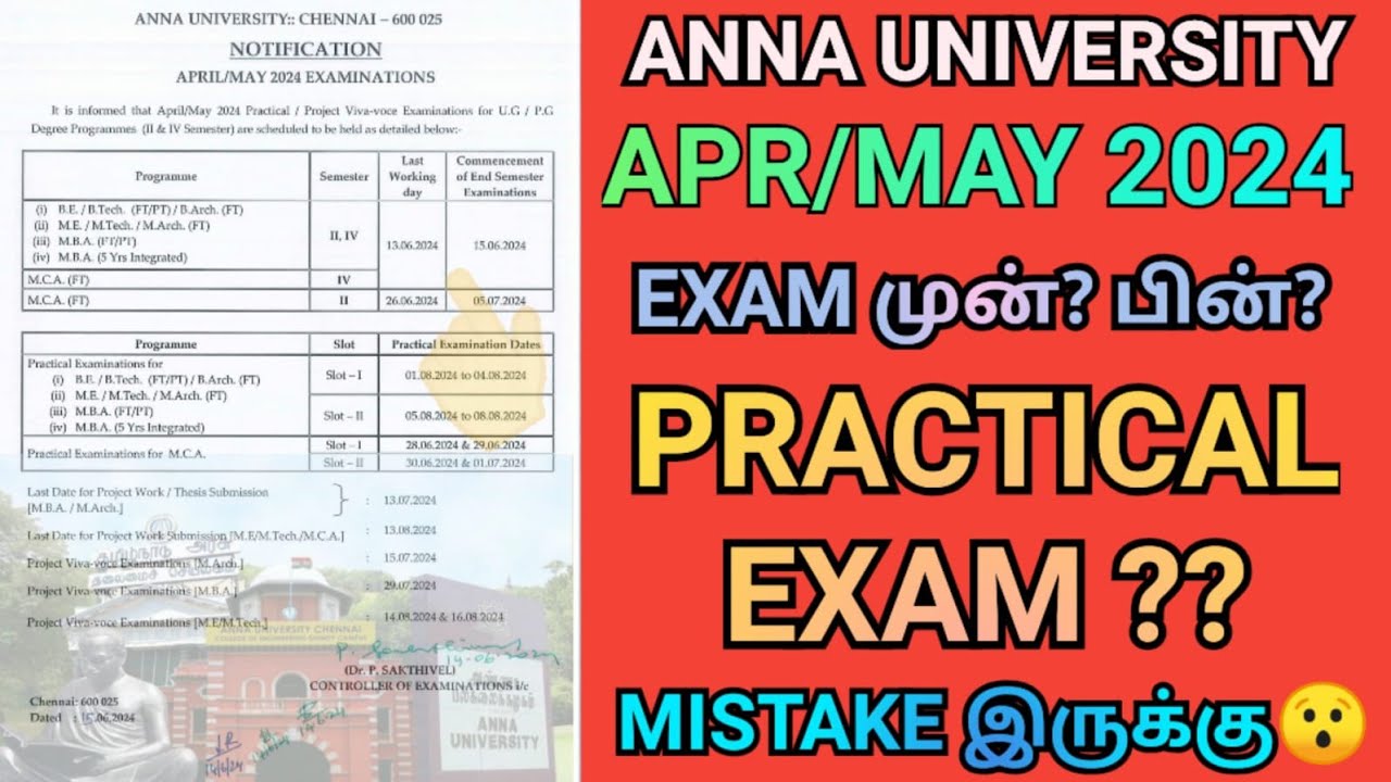 Anna University Apr/May 2024 Practical Exam Schedule Details | Engineering Practical Schedule |r2021