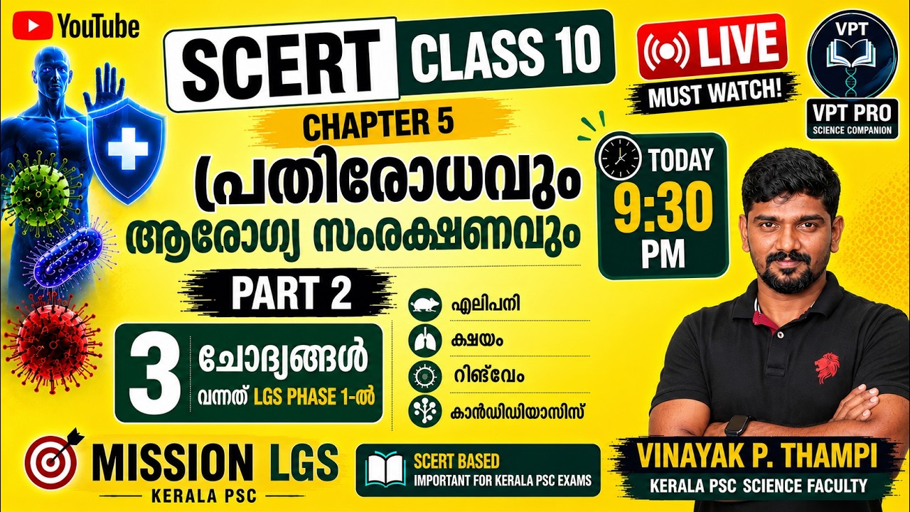 Class 10 Biology Chapter 5 PSC Part 2 | Mission LGS | KERALA PSC LGS | SCERT TEXTBOOK CLASS