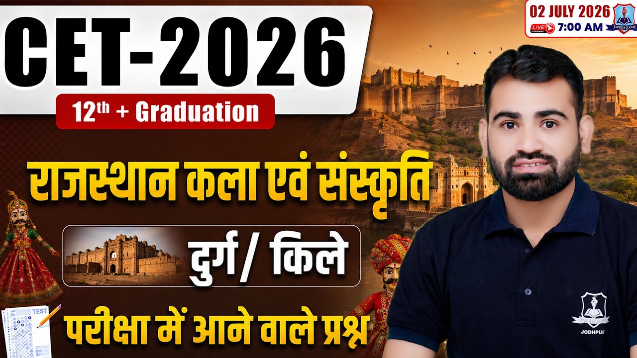 CET 2026 Rajasthan Art and Culture 🔥| Forts Top Questions | Rajasthan CET Art and Culture Class 2026