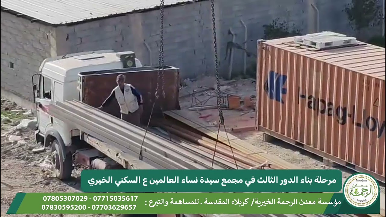 المباشرة في بناء الدور الثالث لمجمع سيدة نساء العالمين ع*السكني الخيري*