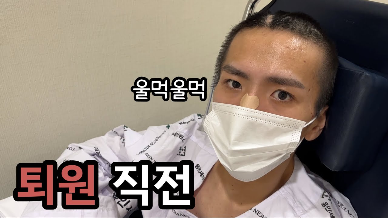 병원 Vlog | 우당탕탕 대학 병원 이젠 안녕👋