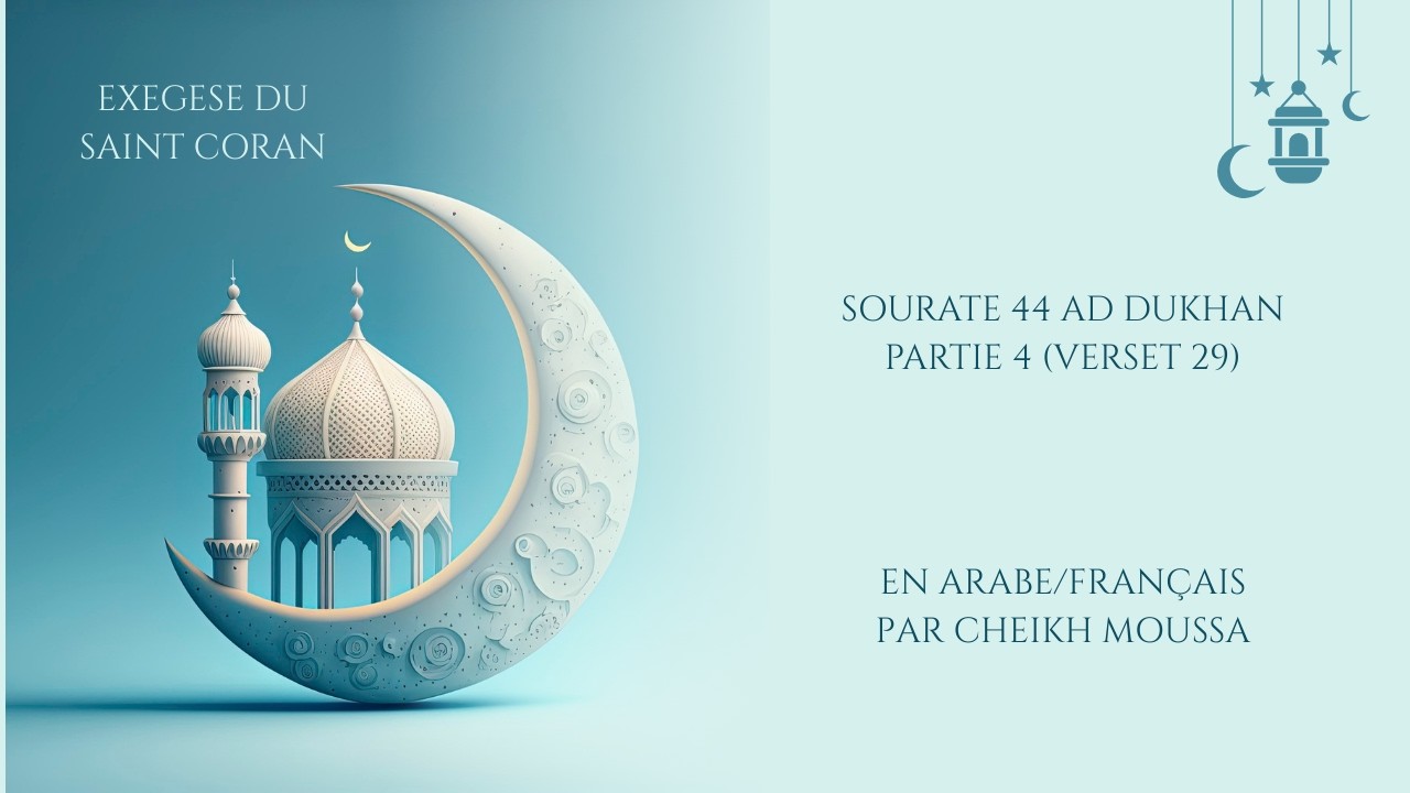 Sourate 44 Ad Dukhan partie 4 (verset 29). En arabe / français par Cheikh Moussa