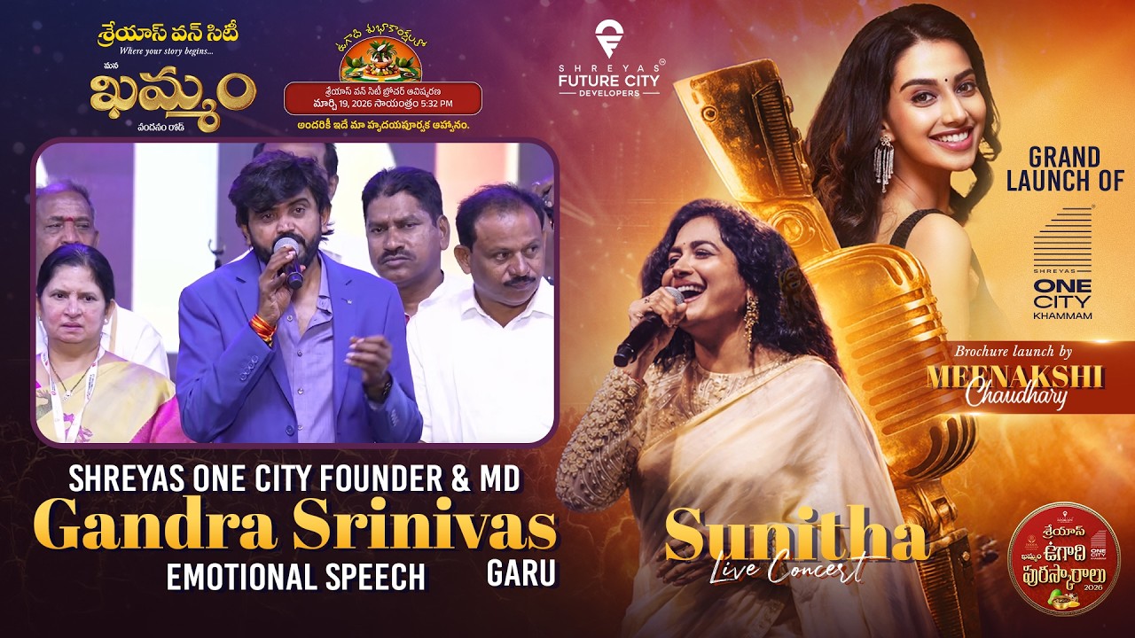 Shreyas One City Founder & MD Gandra Srinivas Garu Emotional Speech at One City Grand Launch Event