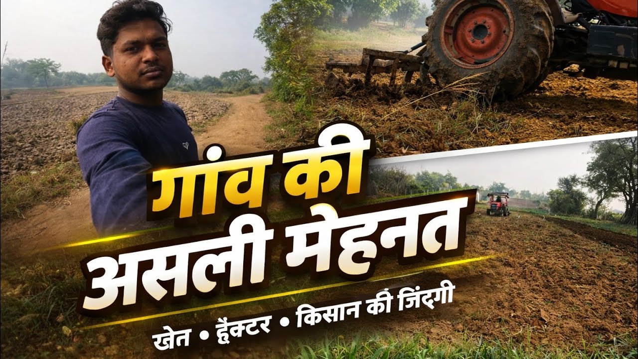 😈Finally 😭आज गए थे cultivator लेकर 😮