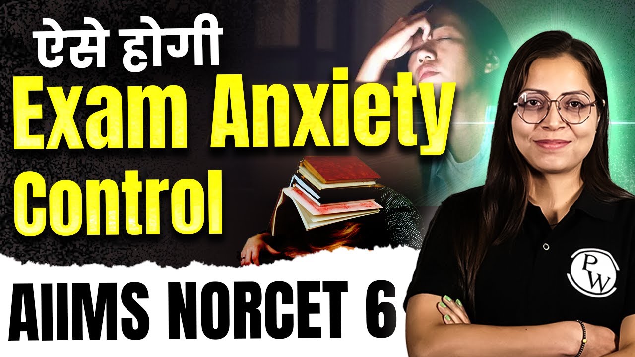 How to Control Exam Anxiety | AIIMS NORCET 6 Exam Guidance
