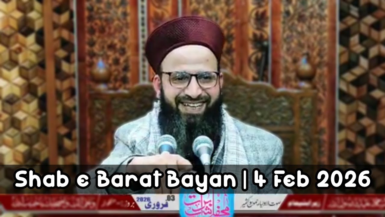𝗦𝗵𝗮𝗯 𝗲 𝗕𝗮𝗿𝗮𝗮𝘁 𝗕𝗮𝘆𝗮𝗻 | 04 Feb 2026 | Moulana Ishaq Nizami Sahab | Subscribe for Latest