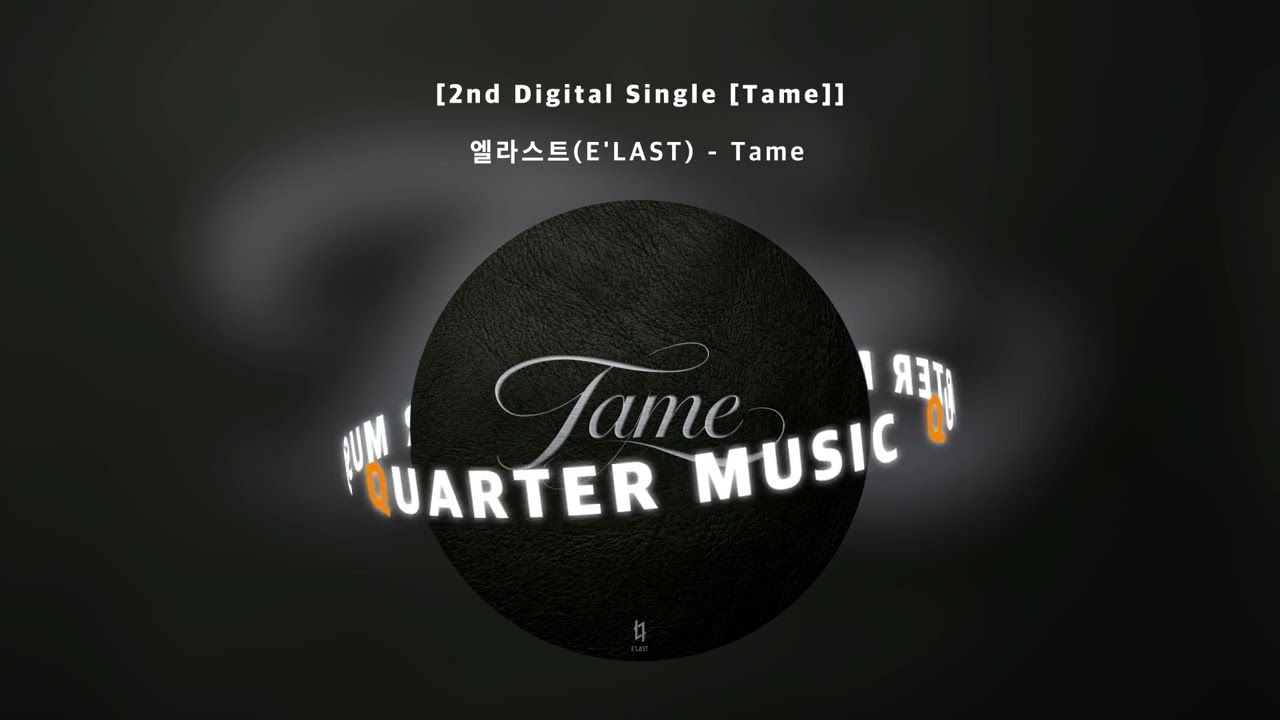 [Audio] 엘라스트(E'LAST) - Tame / Official Audio