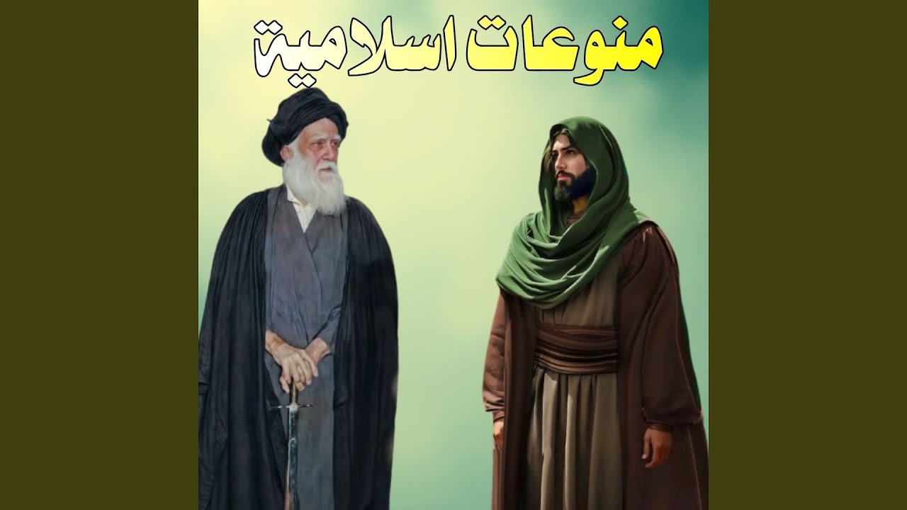 Tair El Sa3d - طير السعد