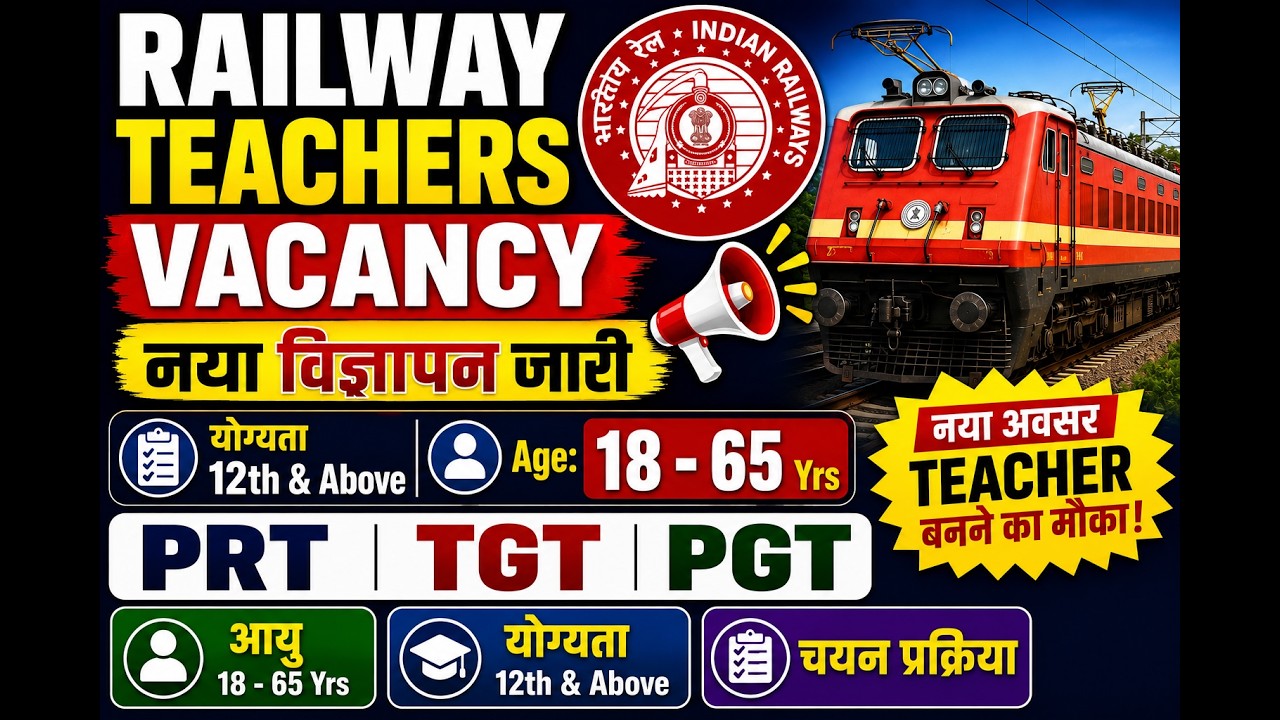 RAILWAY TEACHERS NEW VACANCY 2026 ADVERTISEMENT OUT